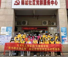 诸侯快讯入口官网/大数据学院 “...