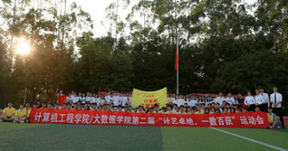 诸侯快讯入口官网/大数据学院第二...